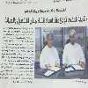 AL Duqom Project  1